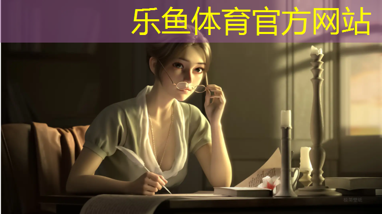 <strong>乐鱼体育官方网站,塑胶跑道材料必须符合严格的质量要求，教你辨别好坏</strong>